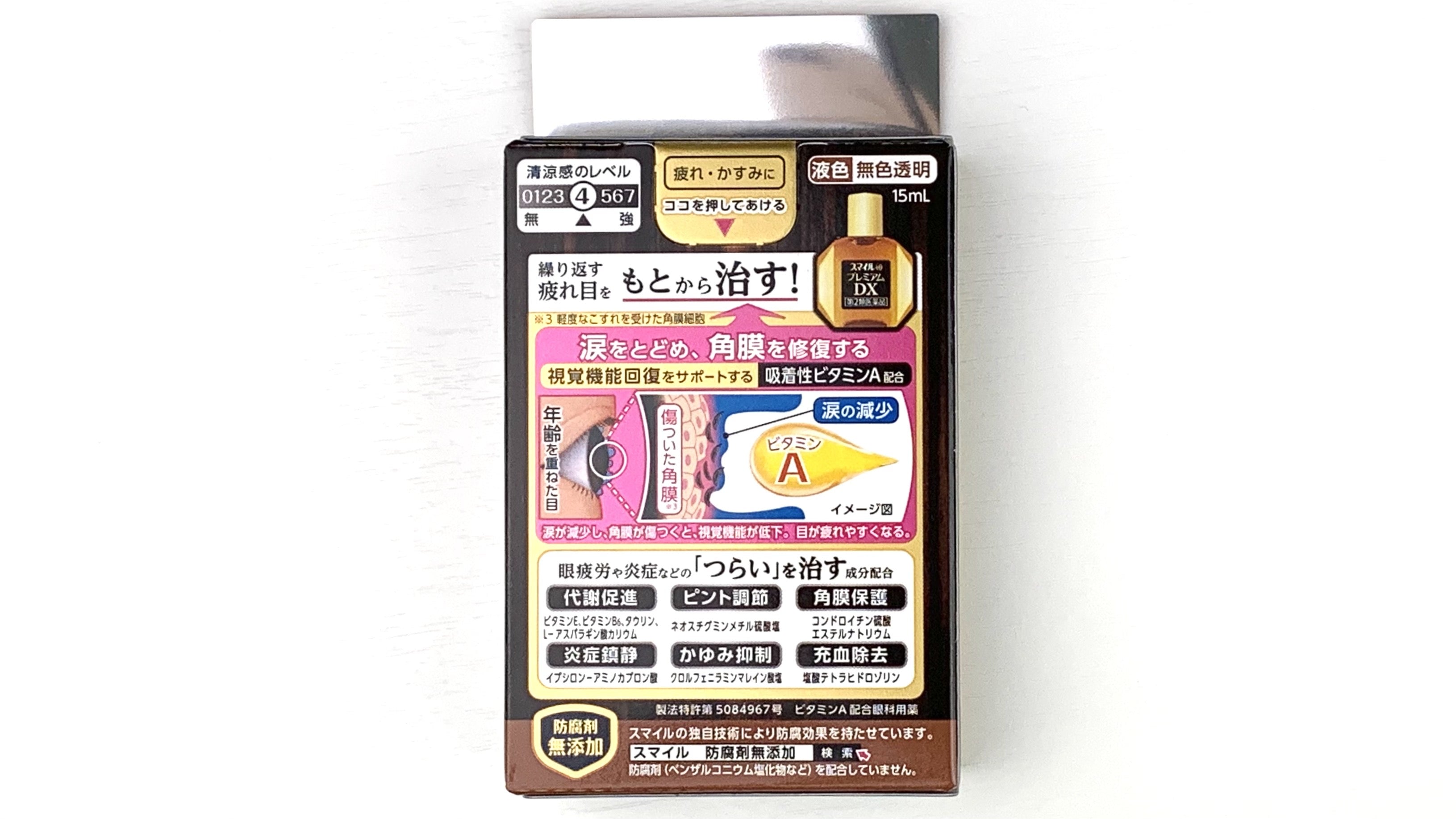 Smile40 Premium DX 15ml – TaxFreeOnline.jp