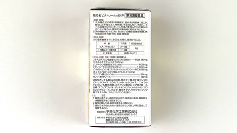Vita Trail EXP  270 잉곳