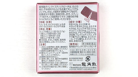 龍角散ダイレクトスティックピーチ　16包