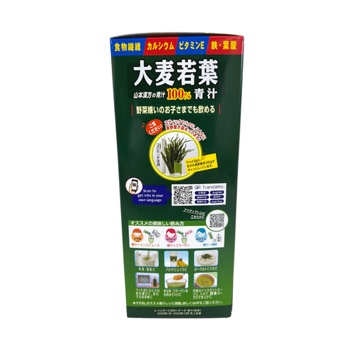 【3%OFF】야마모토 한방 제약 대맥잎 분말 100% 특용 3g×44포 3세트