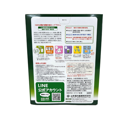 【3%OFF】야마모토 한방 제약 대맥잎 분말 100% 특용 3g×44포 3세트
