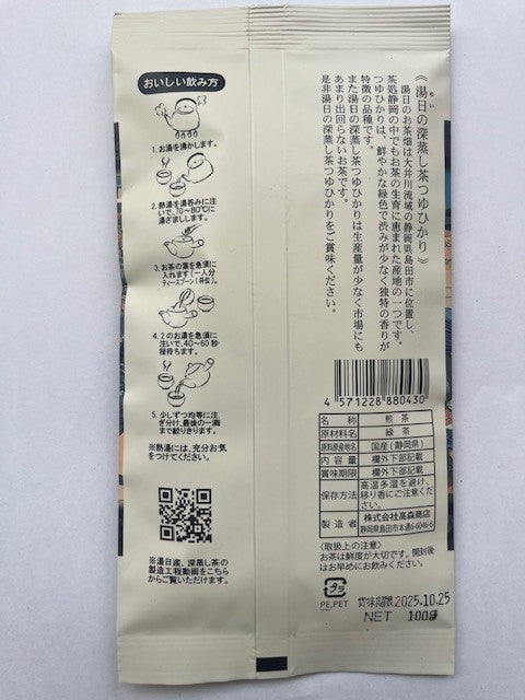 逸品つゆひかり　100ｇ