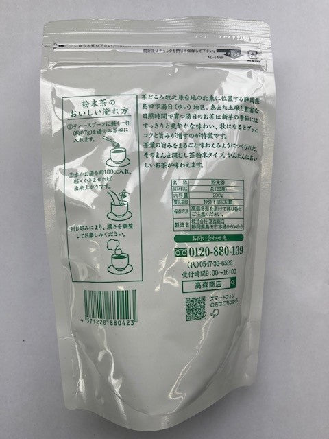 そのまんま深むし茶粉末タイプ　40ｇ