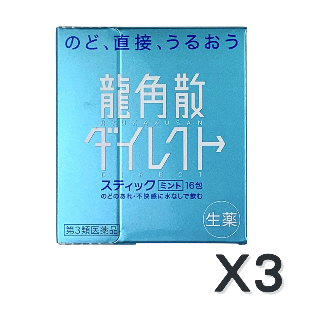 3%OFF】龍角散ダイレクトスティックミント 16包 ×3 – TaxFreeOnline.jp