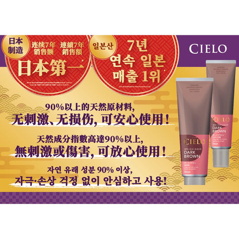 CIELO Coloring Treatment For overall coloring Ash Black　×５