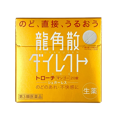 龍角散ダイレクトトローチマンゴーR　20錠