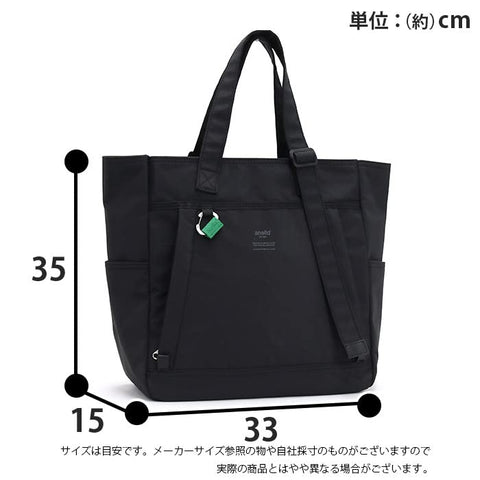 Anello 托特包 A4 防水/多收納 BASE ATM0523