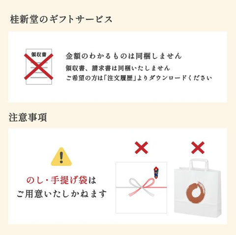 桂新堂 炙り焼き詰合せ 海老 煎餅 ギフト お菓子 プレゼント 和菓子 えびせんべい 個包装 お中元 お供え18袋入