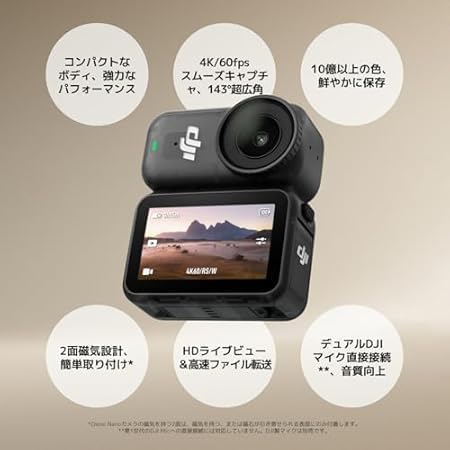 DJI Osmo Nanoスタンダードコンボ (128GB) ウェアラブルカメラ 小型4K／60fps Vlogカメラ 1/1.3インチセンサー 143°広角FOV映像 200分録画 迅速なコンテンツ転送 スポーツ Vlog用磁気POVカメラ4K