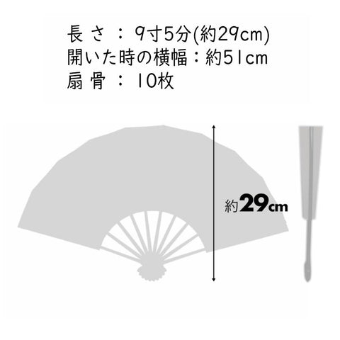 Mai Fan, 1306 Black Lacquer, 9.0 inches (5 minutes), Includes a Box, For Dance (Black)