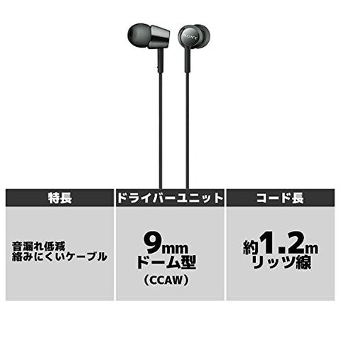 소니 (SONY) 유선 이어폰 MDR-EX155: 캐널 타입 블랙 MDR-EX155 B