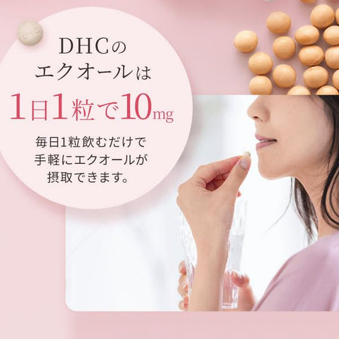 DHC(ディー・エイチ・シー) 大豆イソフラボン エクオール 30日分
