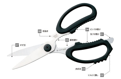Snow Peak Kitchen Scissors Set, Black