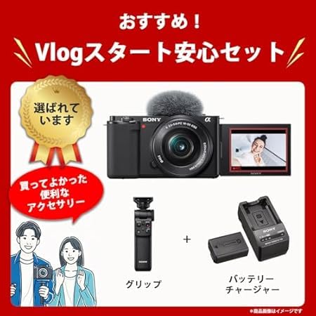 SONY(索尼) Vlog用相机 镜头交换式VLOGCAM APS-C 无反相机 ZV-E10 Power Moe镜头套件(同包装镜头:SELP1650) 附带窗屏 黑色 ZV-E10L B
