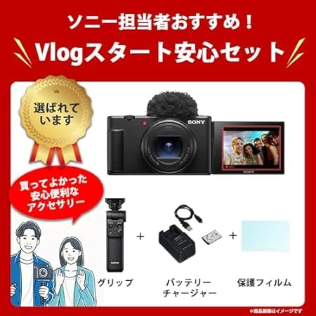 소니 (소니) 컴팩트 디지털 카메라 VLOGCAM Vlog 카메라 ZV-1II (바디 윈드스크린 포함) 18-50mm F1.8-4.0 줌 렌즈 블랙 ZV-1M2 B
