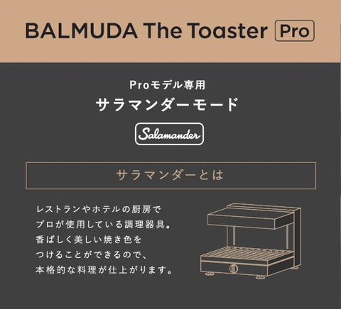 【バルミューダ】公式レシピブック付き バルミューダ ザ・トースター プロ スチームトースター ブラック｜ BALMUDA The Toaster Pro K11A-SE-BK