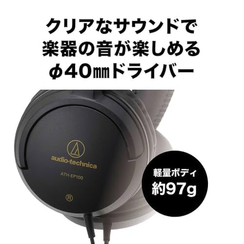 铁三角铁三角(Audio-technica) ATH-EP100 乐器用 监听耳机 开放式 有线 轻便 乐器练习 电子钢琴 6.3毫米耳机端子转换插头