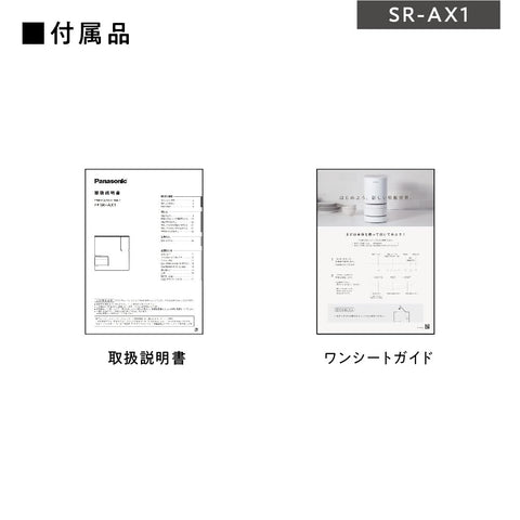 Panasonic 松下 电饭煲 2合 IH 免洗米 全自动 智能手机联动 远程电饭煲 白色 SR-AX1-W