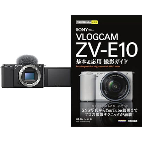 SONY(Sony) 【ZV-E10 和 攝影指南 套裝】 想擁有所有功能並享受攝影樂趣的人。 ZV-E10機身黑色 + 技術評論社 基本&應用攝影指南