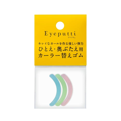 Eyeputti(Eyeputti) 一眼・內皮用捲髮棒 替換橡膠(3個裝)