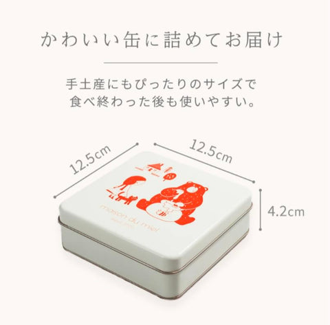 (メゾンデュミエル) スイーツ お菓子 ギフト 高級 クッキー 詰め合わせ おしゃれ クッキー缶