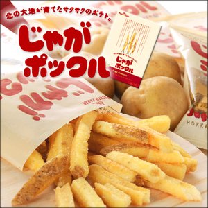 ポテトファーム 【北海道限定】じゃがポックル 塩味 10袋入×２箱