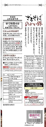 Nissin Foods Takizawa Sarashina Nodokaji Nodokaji Soba Made with Domestic Buckwheat Flour, 10.6 oz (300 g) x 5 Packs