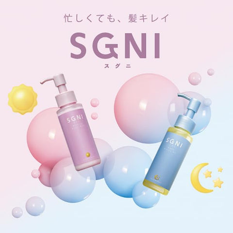 スグニ SGNI グロッシーオイル 80ml 洗い流さないトリートメント 毛髪補修 枝毛 切れ毛 うるおい補給 ダメージ補修