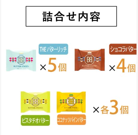 BUTTER STATE's Butter States Cookies, 4 Types, 16 Pieces, Spring and Summer Limited, Seasonal Limited, Gift, Souvenir, Snacks, Individual Packaging