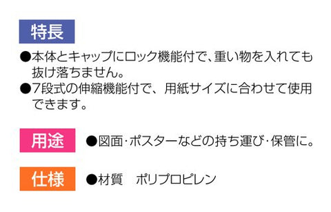 シンワ測定(Shinwa Sokutei) 伸縮図面ケース A 7段式 77030