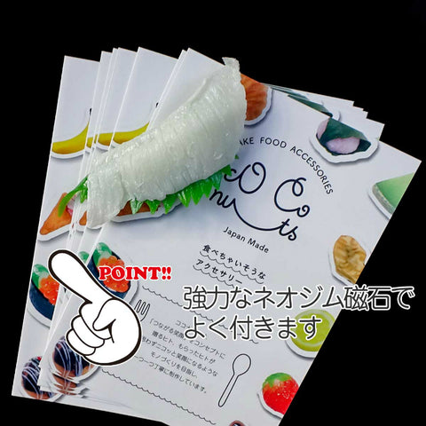壽司磁鐵　（食品模型）