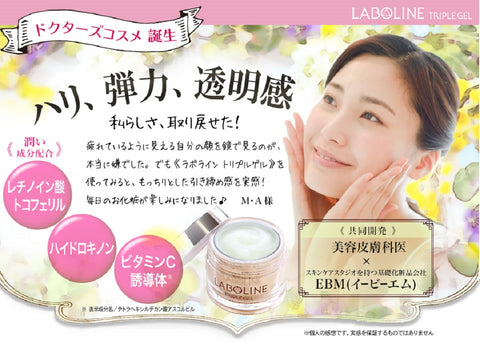 LABOLINE Triple gel (gel moisturizing serum) 60g