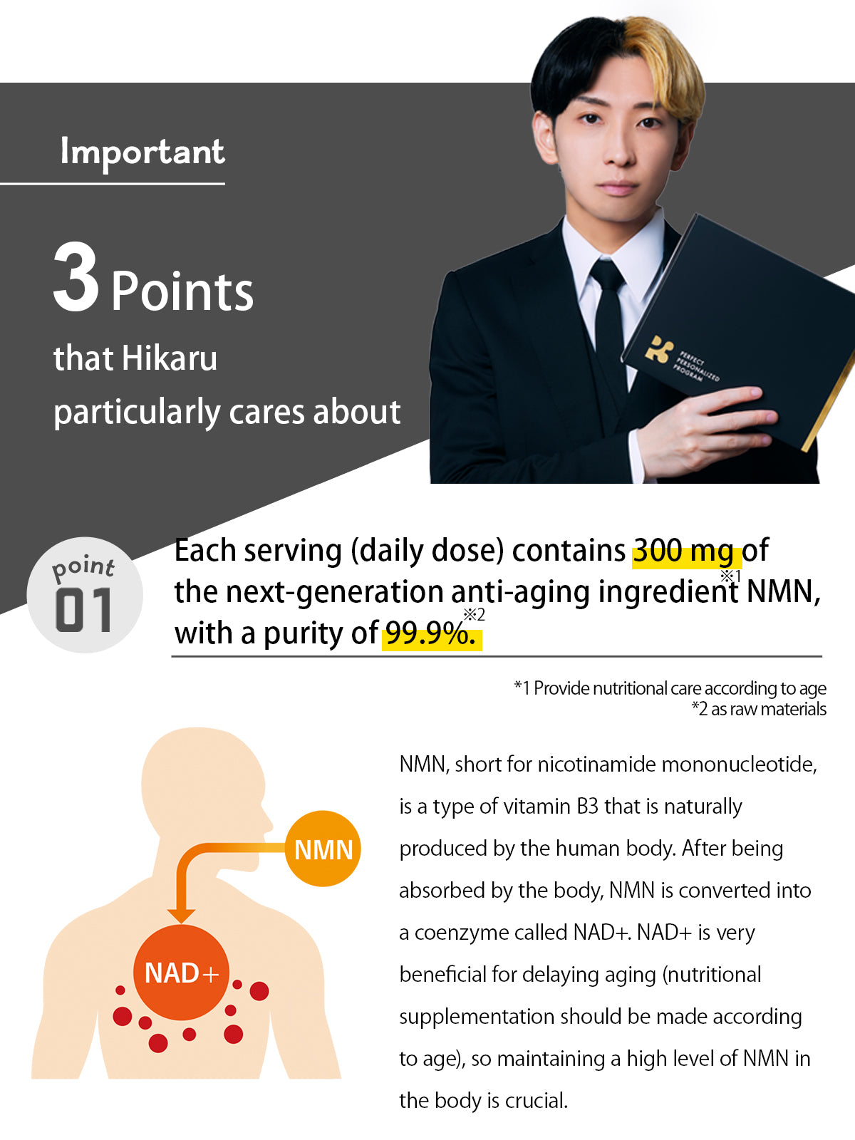 P3 NMNサプリメント 【1包9粒入り NMN300mg×14日分】 – TaxFreeOnline.jp