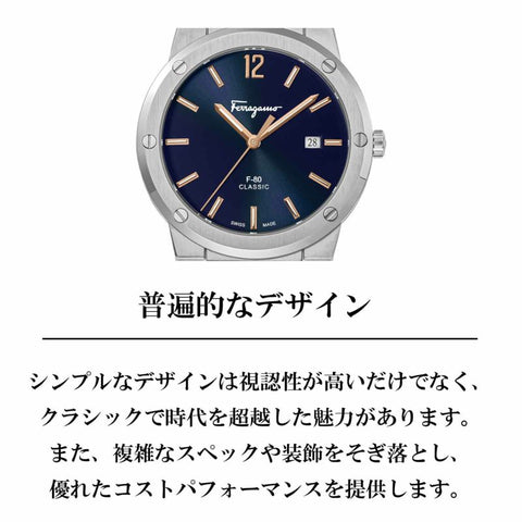페라가모 F-80 CLASSIC 쿼츠 남성 SFDT02423 시계 손목시계 고급 손목시계 브랜드