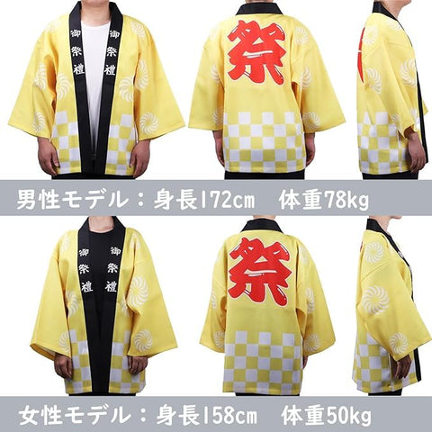 TOUWA Happi Jacket, Happy, Festival, Waist Cord, Unisex, Summer Festivals, Town Gatherings, Events, Cosplay, Costume, For Adults, Kids, Souvenir, Present, School Events, Pubs, Hostess, 2-Piece Set