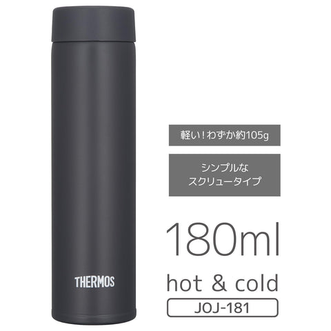 【小容量モデル】サーモス 水筒 真空断熱ポケットマグ 180ml スモークブラック JOJ-181 SMB
