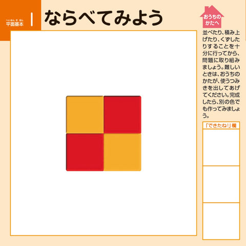 くもん出版(KUMON PUBLISHING) 図形キューブつみき 知育玩具 おもちゃ 3歳以上 KUMON WK-33