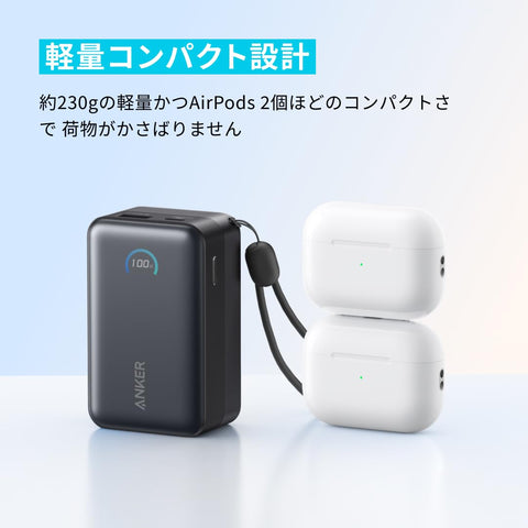 Anker Nano Power Bank (10000mAh, 45W, 巻取り式 USB-Cケーブル) 10000mAh 45W出力 / LEDディスプレイ搭載/USB-Cケーブル一体型/巻取り式ケーブル/iPhone 17 / 16 / 15シリーズ / iPhone Air/Android iPad その他各種機器対応 (ブラック)