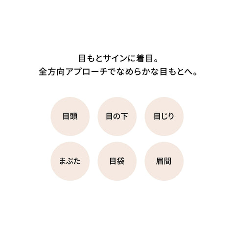 SHISEIDO 威尼斯链接平滑眼霜N 15g