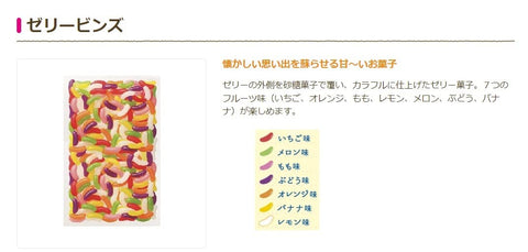 春日井製菓 ゼリービンズ 1kg