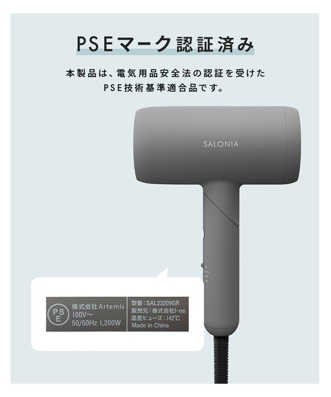SALONIA サロニア スムースシャイン ドライヤー 大風量 速乾 軽量 ヘアドライヤー ピンク