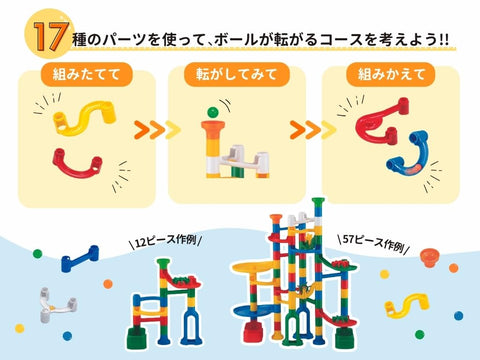 Kumon Publishing KUMON BL-22 New Kumi-Kumi Slope, Educational Toy, for Ages 3 and Up