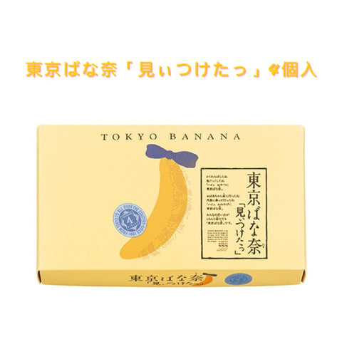 Tokyo Banana "Miiteta" 4 Pieces, Popular, Sweets, Souvenirs, Insert (4 Packs x 2 Boxes)