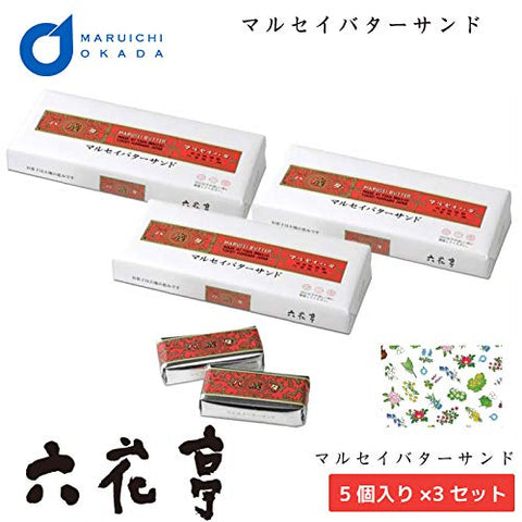 Rokkatei Marsei Butter Sand, Set of 3, 5 Pieces