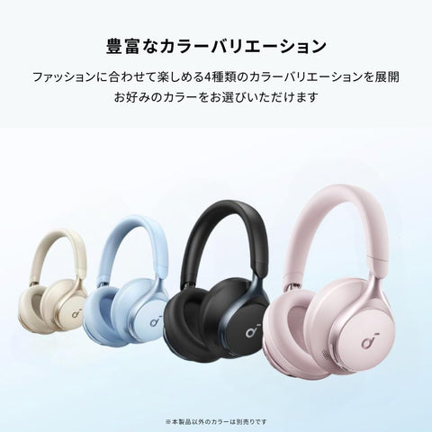 Anker Soundcore Space One (Bluetooth 5.3 ワイヤレス ヘッドホン)【ウルトラノイズキャンセリング2.0 / 最大55時間音楽再生 / LDAC/ハイレゾ対応 (ワイヤレス/有線) / マルチポイント対応/外音取り込み/マイク内蔵】 ブラック