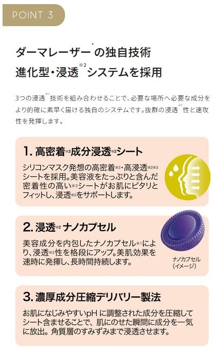 ダーマレーザー スーパーグルタチオン 100 7枚入り