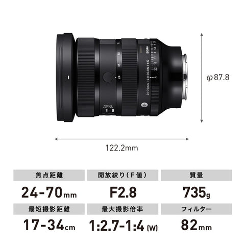 シグマ(Sigma) レンズ 24-70mm F2.8 DG DN II Sony ソニー Eマウント ズーム 標準 フルサイズ ミラーレス用 Art