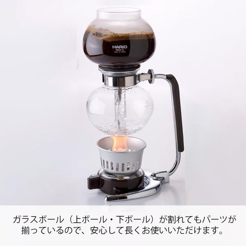 HARIO(ハリオ) コーヒーサイフォン モカ 3杯用 日本製 プレゼント ギフト 贈り物 MCA-3