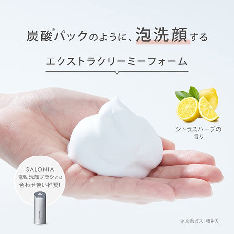 SALONIA 特浓泡沫