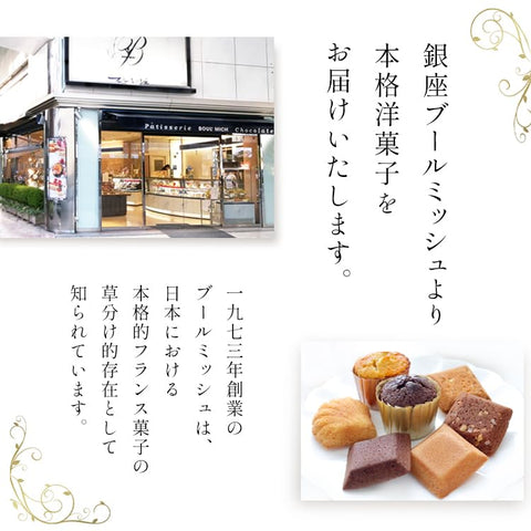 BOULMICH BOULMICH 迷你松露蛋糕 (16個裝)【附手提袋】禮品 人氣 訂購 甜點 混裝 家庭慶祝 生日回禮 年終 年終 年終